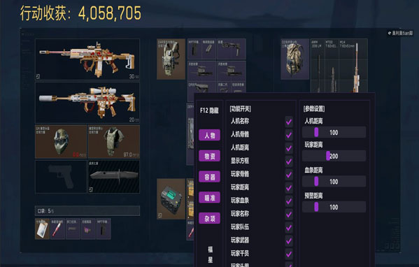 手游三角洲人物透视挂透视自瞄效果